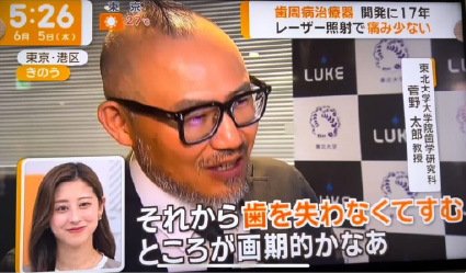 曽野太郎教授のテレビ出演の画像